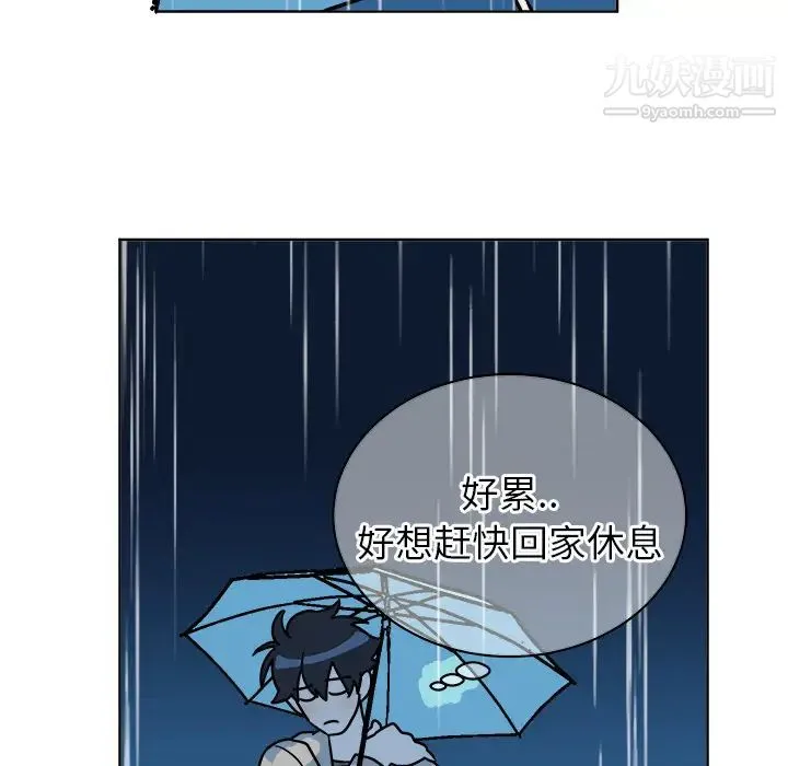 他和他的浪漫趣事 - 第1话 - page 56
