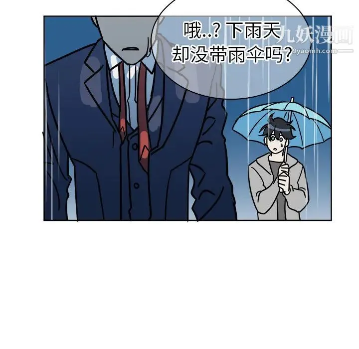 他和他的浪漫趣事 - 第1话 - page 58