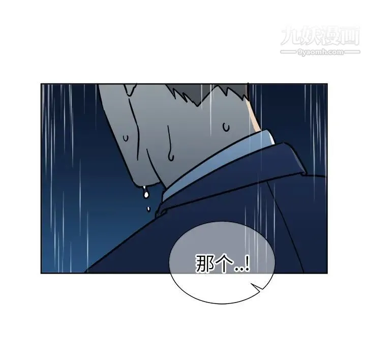 他和他的浪漫趣事 - 第1话 - page 59