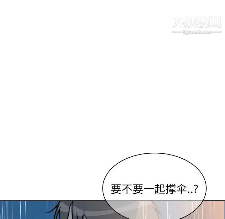 他和他的浪漫趣事 - 第1话 - page 60