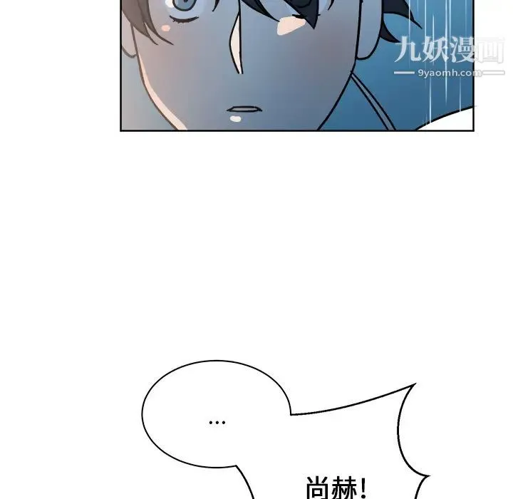 他和他的浪漫趣事 - 第1话 - page 62