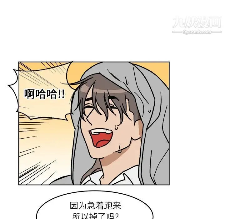 他和他的浪漫趣事 - 第1话 - page 70