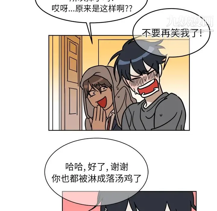 他和他的浪漫趣事 - 第1话 - page 71
