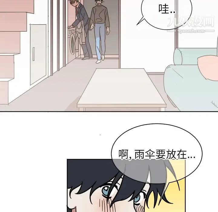 他和他的浪漫趣事 - 第2话 - page 5