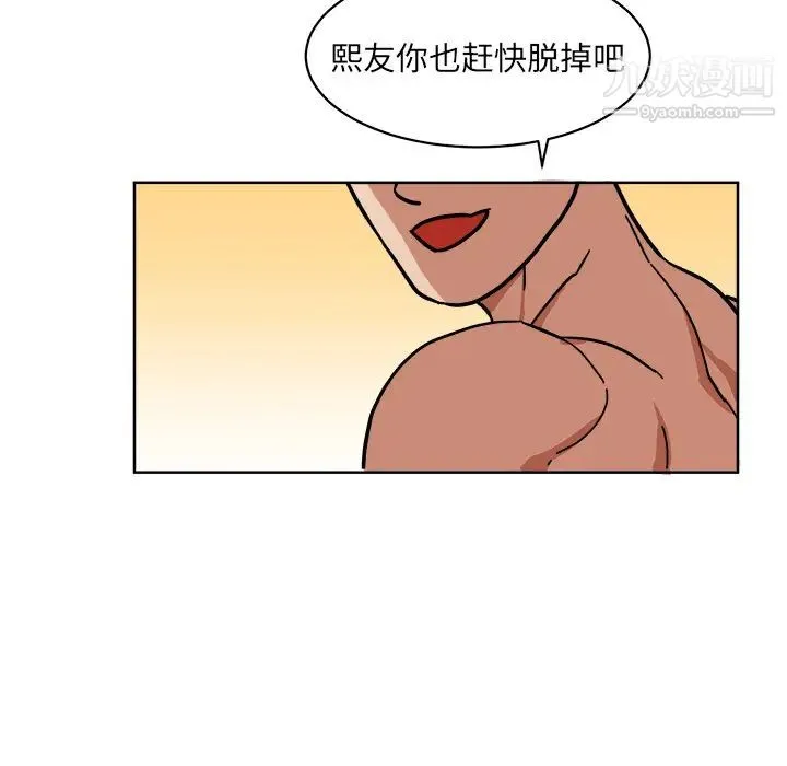 他和他的浪漫趣事 - 第2话 - page 8