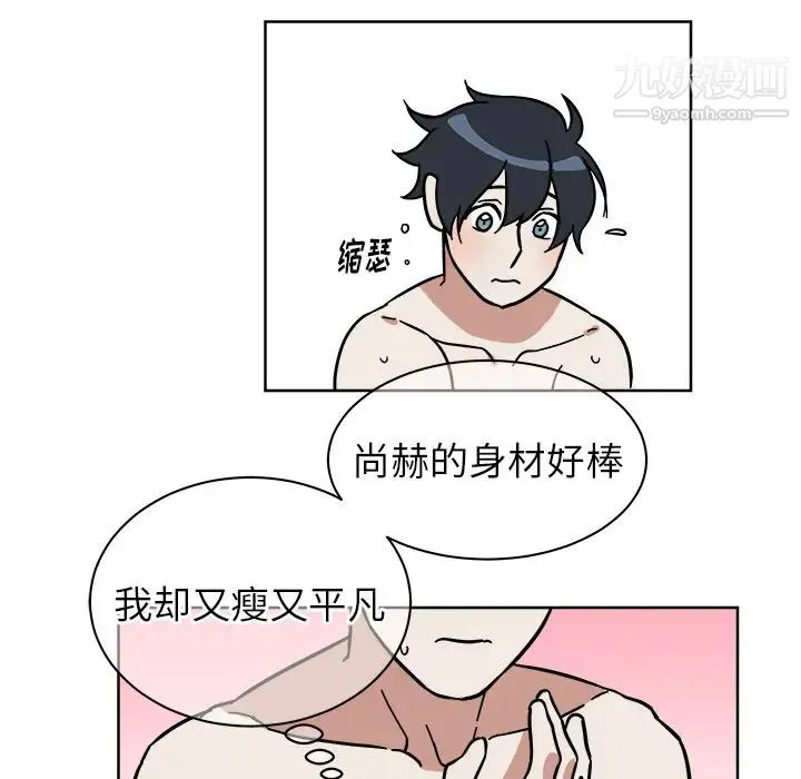 他和他的浪漫趣事 - 第2话 - page 11