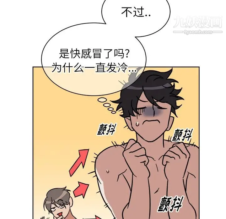 他和他的浪漫趣事 - 第2话 - page 13