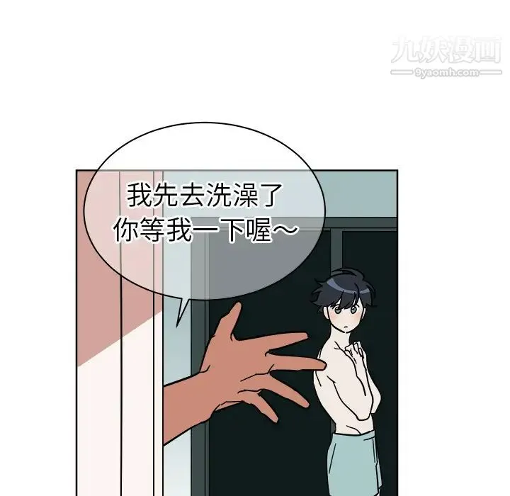 他和他的浪漫趣事 - 第2话 - page 15