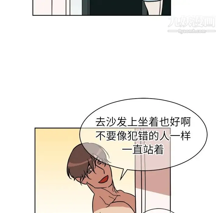 他和他的浪漫趣事 - 第2话 - page 16
