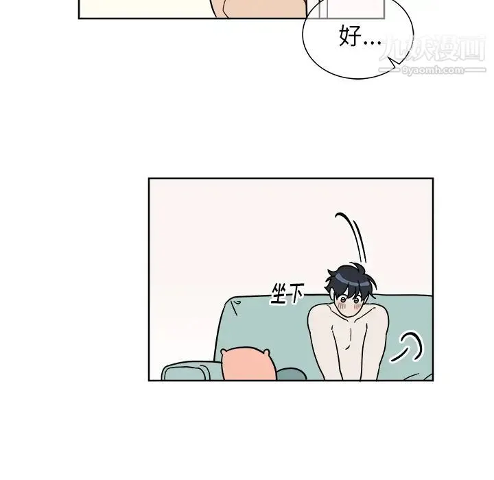 他和他的浪漫趣事 - 第2话 - page 17