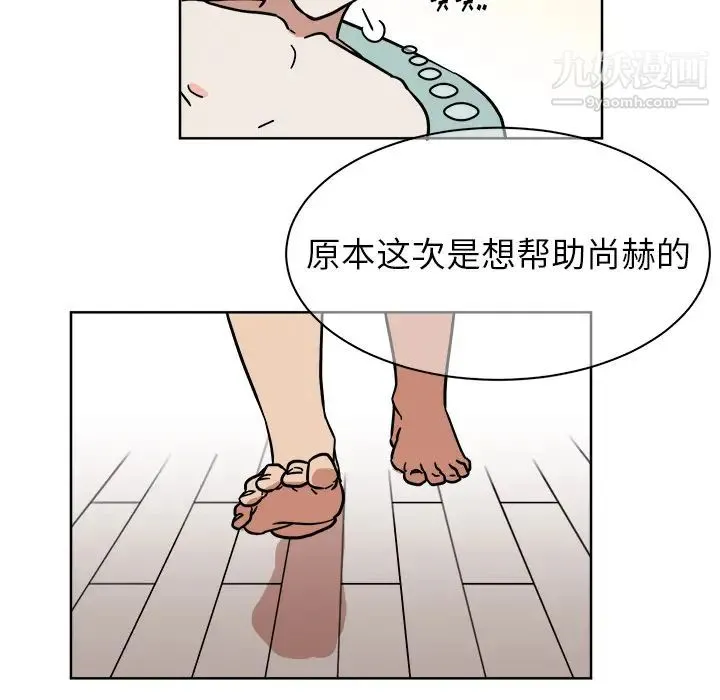 他和他的浪漫趣事 - 第2话 - page 22
