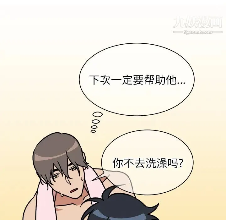 他和他的浪漫趣事 - 第2话 - page 23