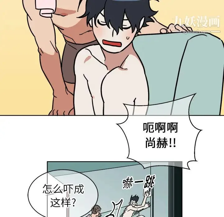 他和他的浪漫趣事 - 第2话 - page 24