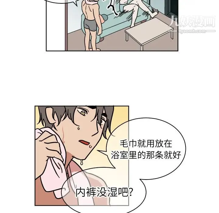 他和他的浪漫趣事 - 第2话 - page 25