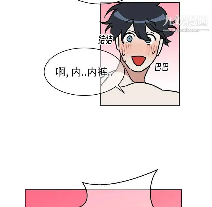 他和他的浪漫趣事 - 第2话 - page 26