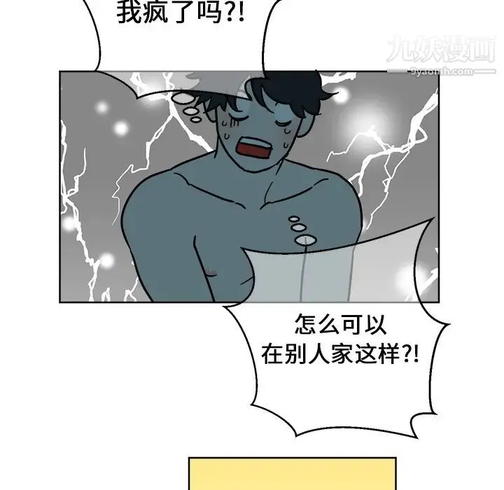 他和他的浪漫趣事 - 第2话 - page 36
