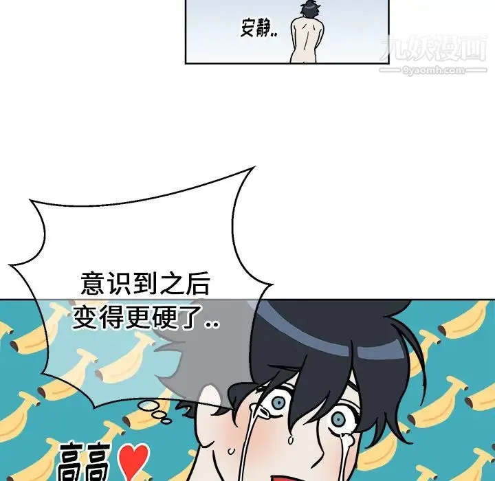 他和他的浪漫趣事 - 第2话 - page 38