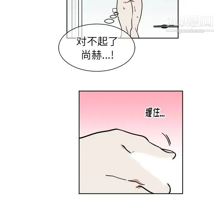 他和他的浪漫趣事 - 第2话 - page 40