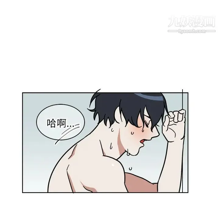 他和他的浪漫趣事 - 第2话 - page 41