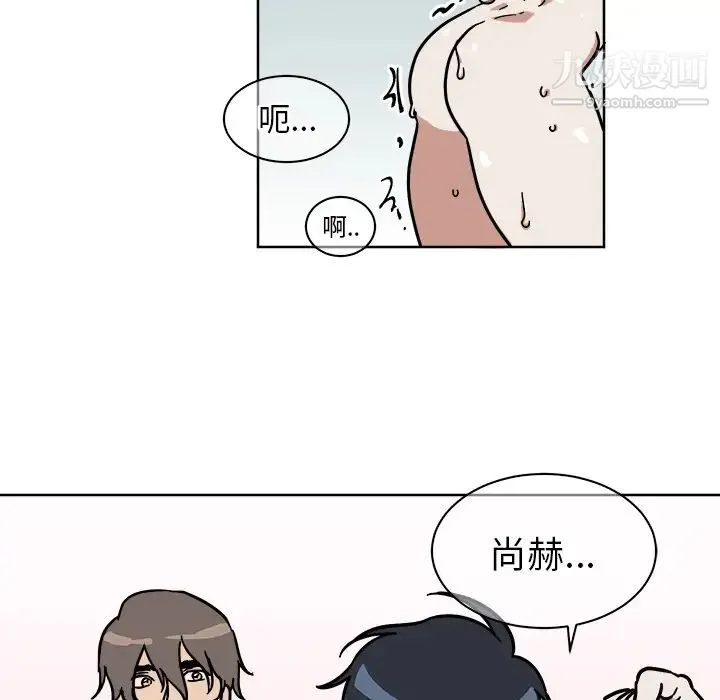他和他的浪漫趣事 - 第2话 - page 43