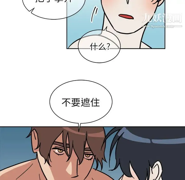 他和他的浪漫趣事 - 第2话 - page 48