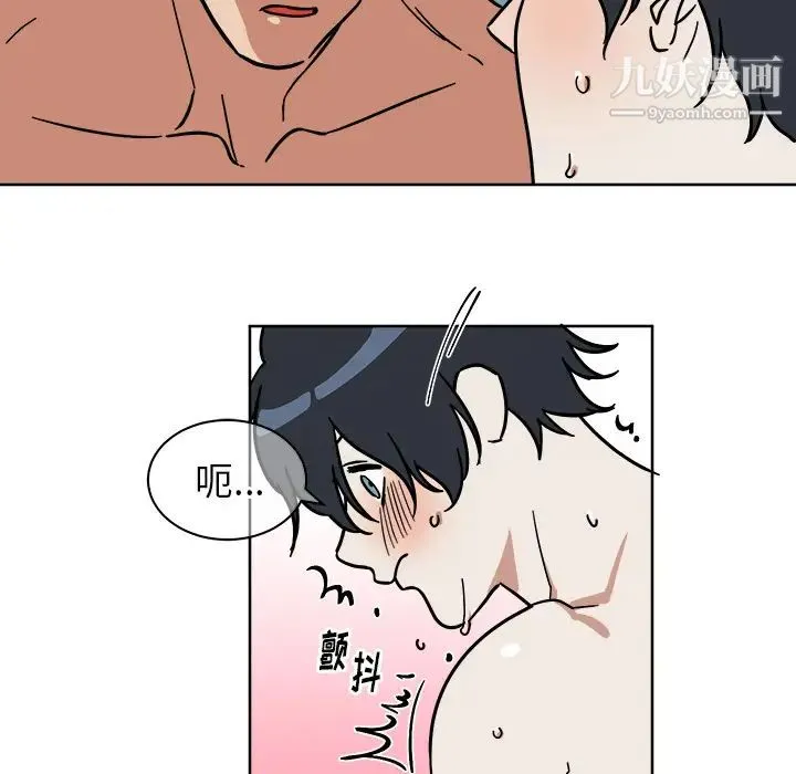 他和他的浪漫趣事 - 第2话 - page 49
