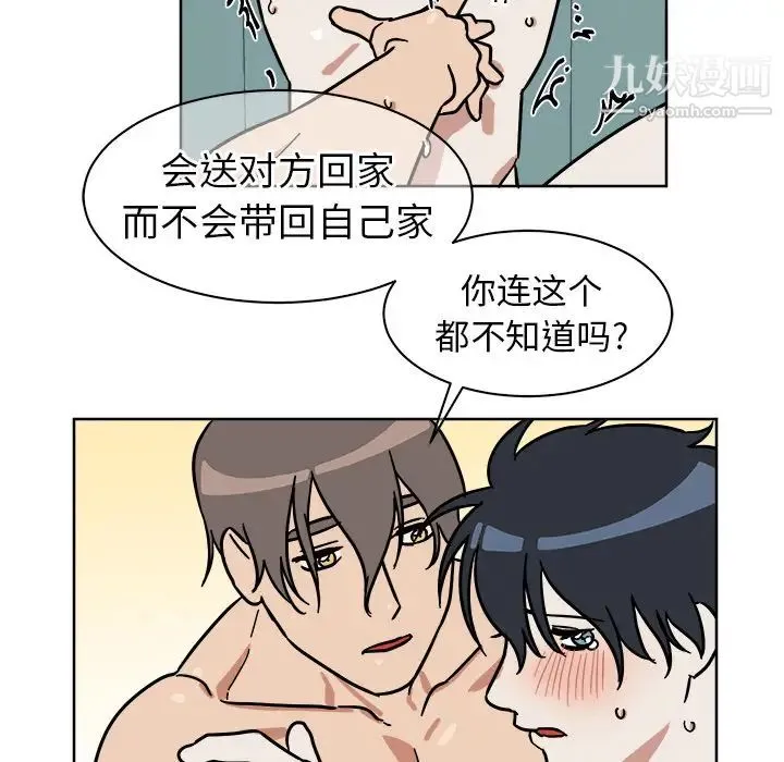 他和他的浪漫趣事 - 第2话 - page 53