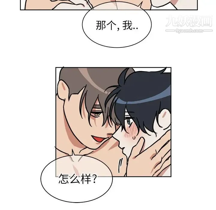 他和他的浪漫趣事 - 第2话 - page 54