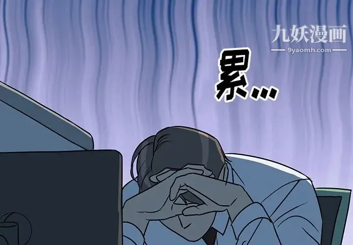 他和他的浪漫趣事 - 第8话 - page 2