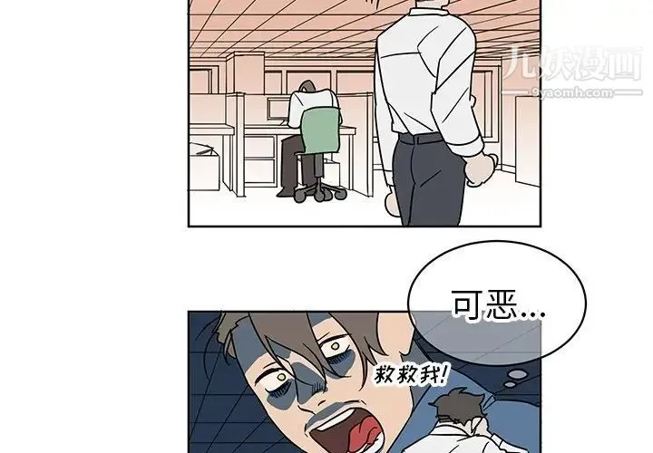 他和他的浪漫趣事 - 第8话 - page 4
