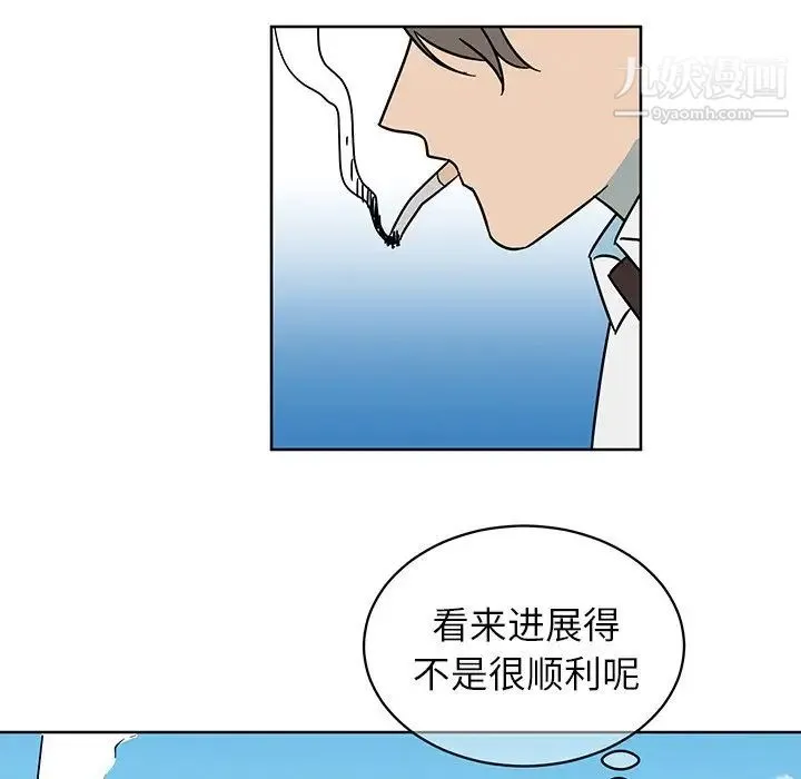 他和他的浪漫趣事 - 第8话 - page 6