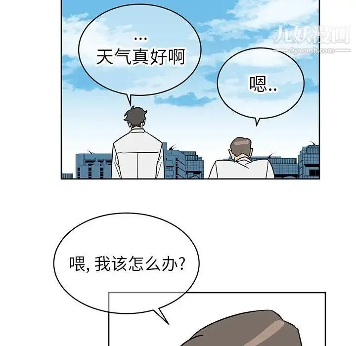 他和他的浪漫趣事 - 第8话 - page 8