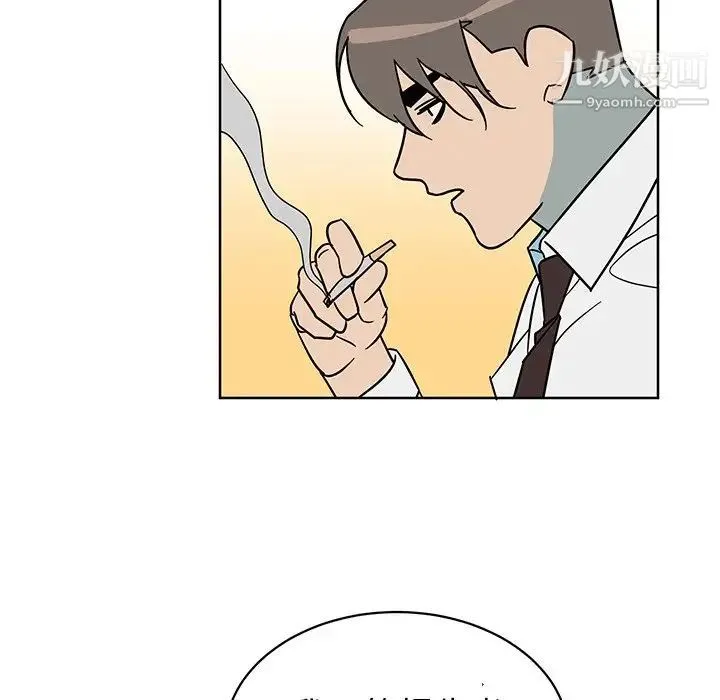 他和他的浪漫趣事 - 第8话 - page 9