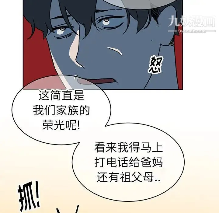 他和他的浪漫趣事 - 第8话 - page 13
