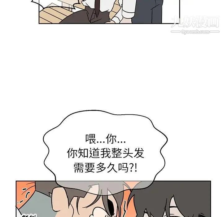 他和他的浪漫趣事 - 第8话 - page 16