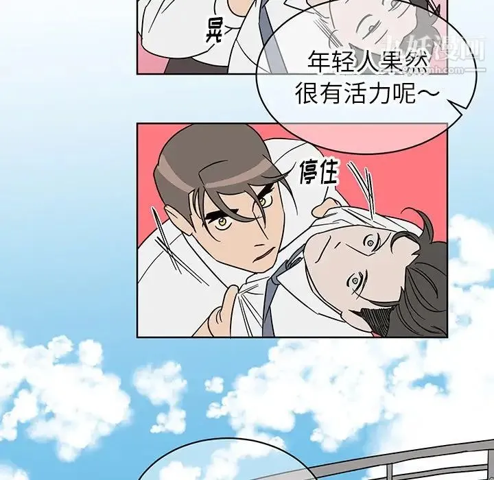 他和他的浪漫趣事 - 第8话 - page 18