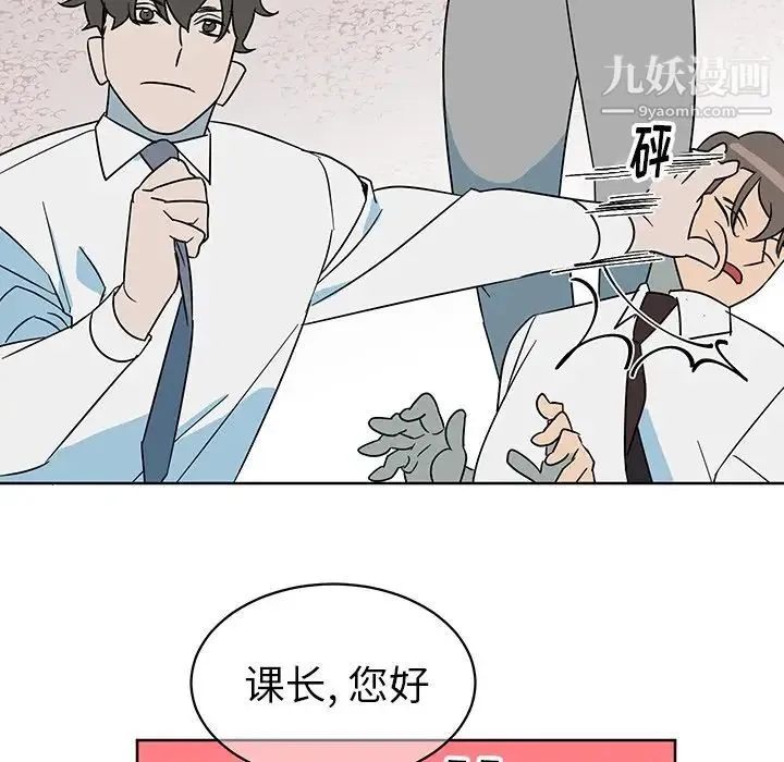 他和他的浪漫趣事 - 第8话 - page 20
