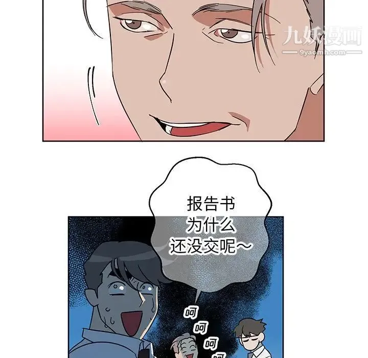他和他的浪漫趣事 - 第8话 - page 22