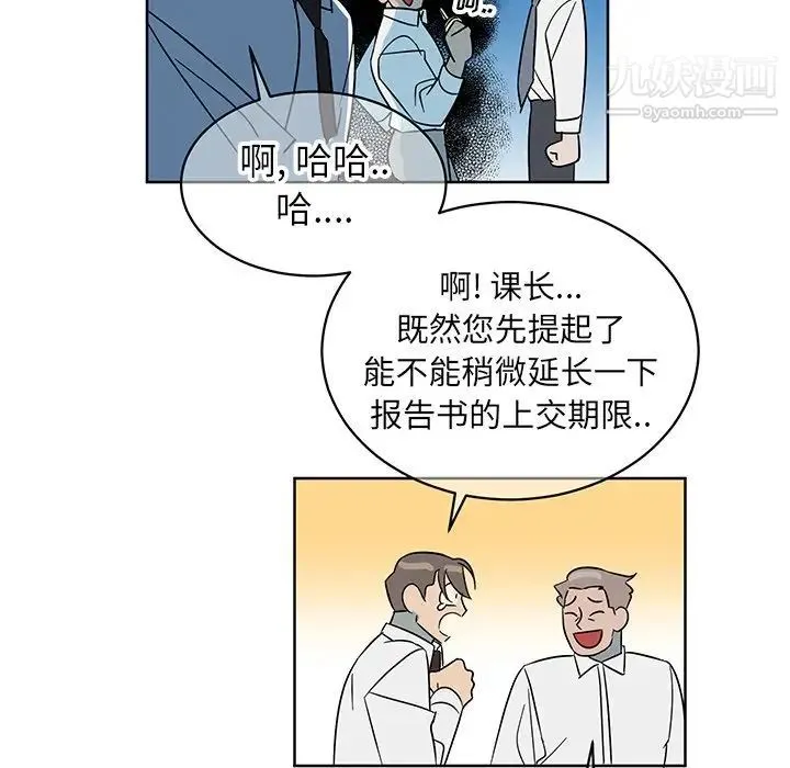 他和他的浪漫趣事 - 第8话 - page 23