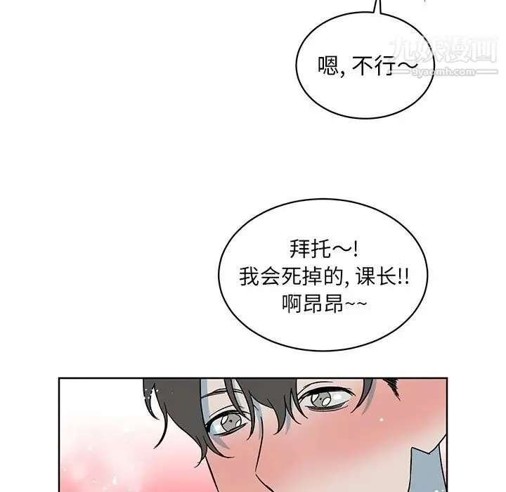 他和他的浪漫趣事 - 第8话 - page 24