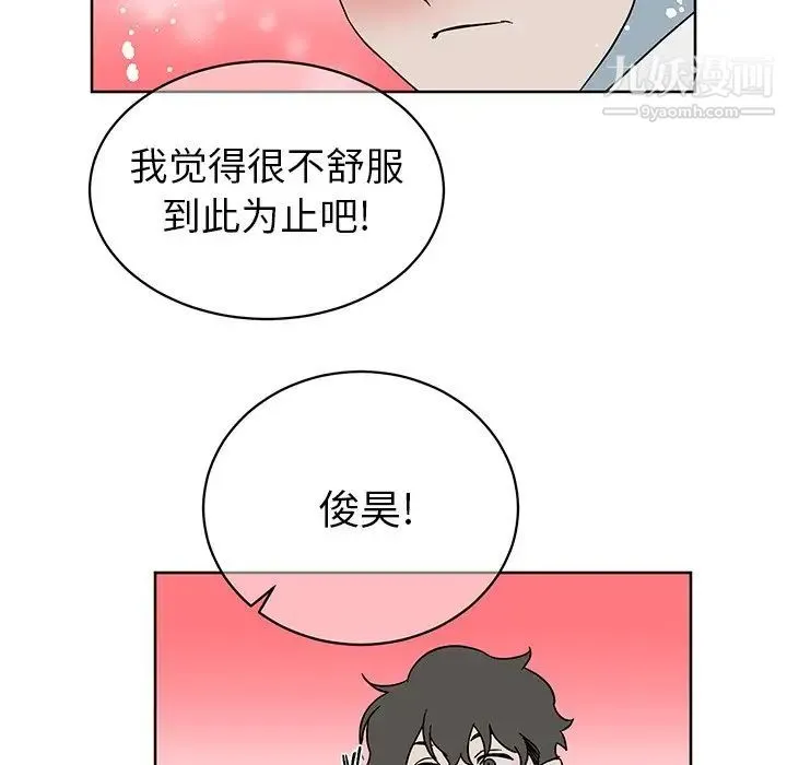 他和他的浪漫趣事 - 第8话 - page 25