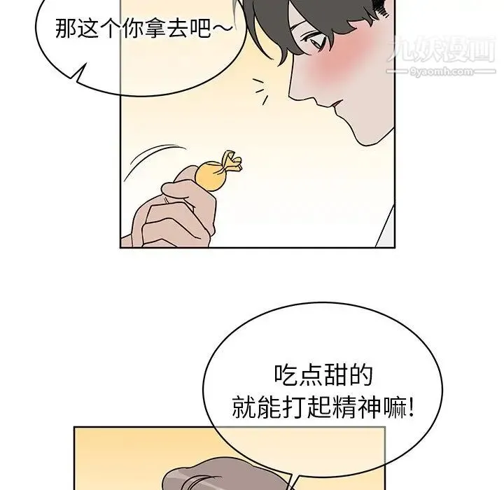 他和他的浪漫趣事 - 第8话 - page 28