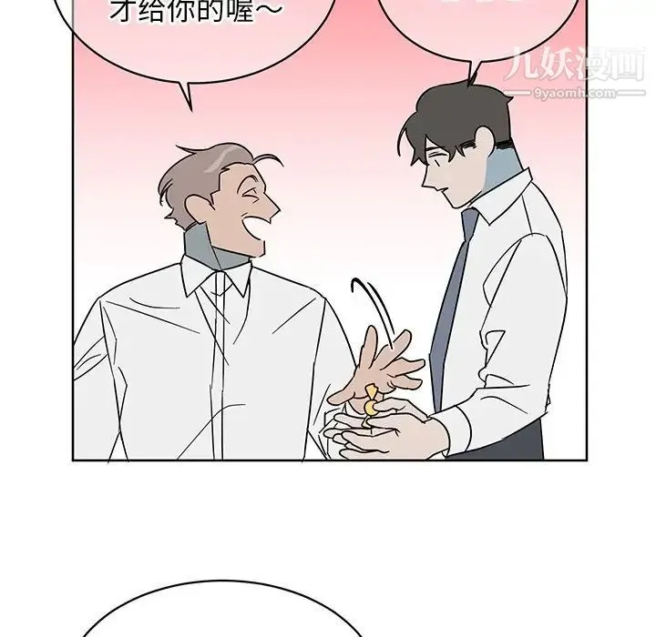 他和他的浪漫趣事 - 第8话 - page 30