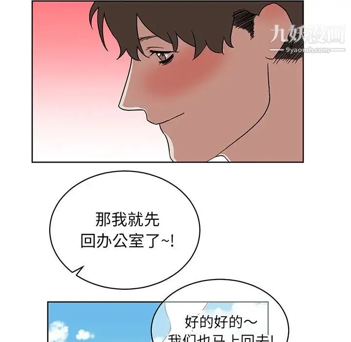 他和他的浪漫趣事 - 第8话 - page 33