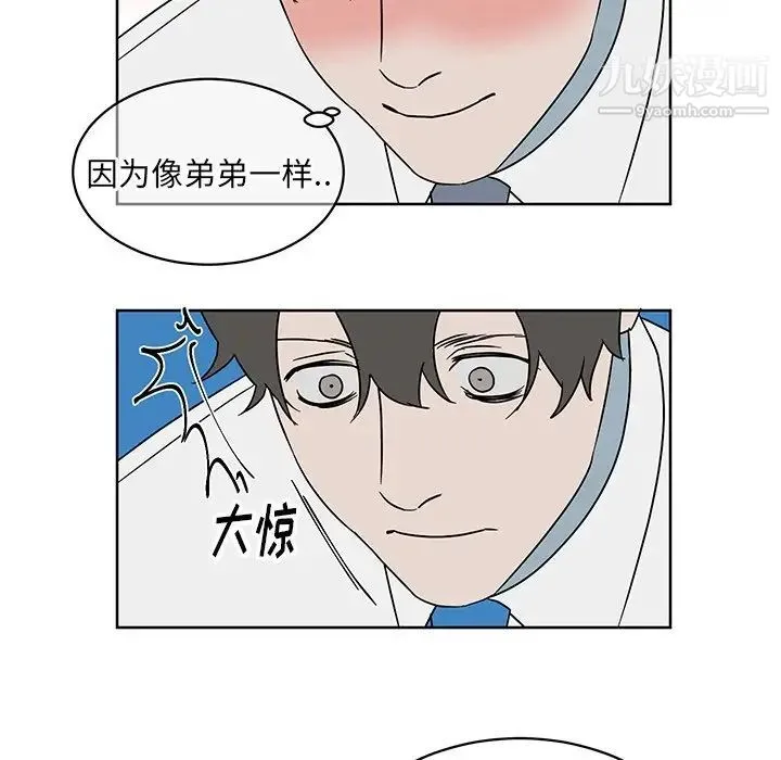 他和他的浪漫趣事 - 第8话 - page 35