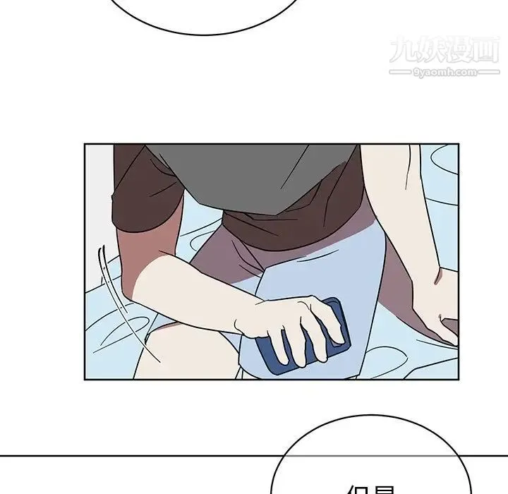 他和他的浪漫趣事 - 第8话 - page 43