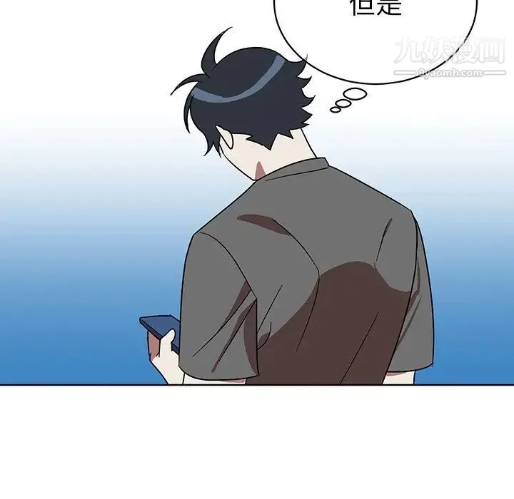 他和他的浪漫趣事 - 第8话 - page 44