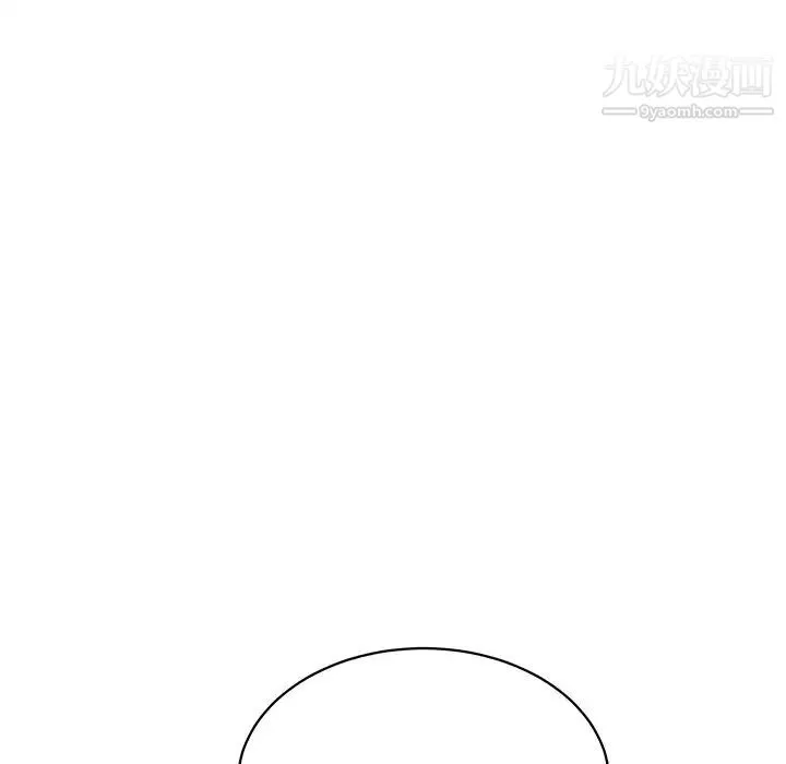 他和他的浪漫趣事 - 第8话 - page 45