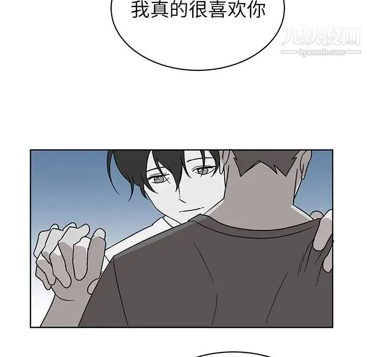 他和他的浪漫趣事 - 第8话 - page 46