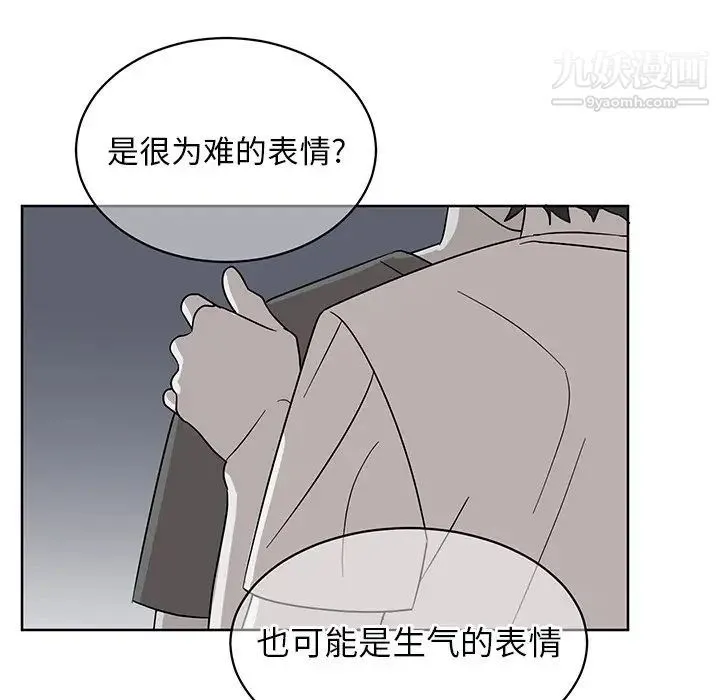 他和他的浪漫趣事 - 第8话 - page 48